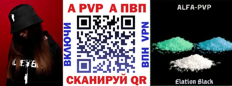 закладка Вязьма A-PVP Соль