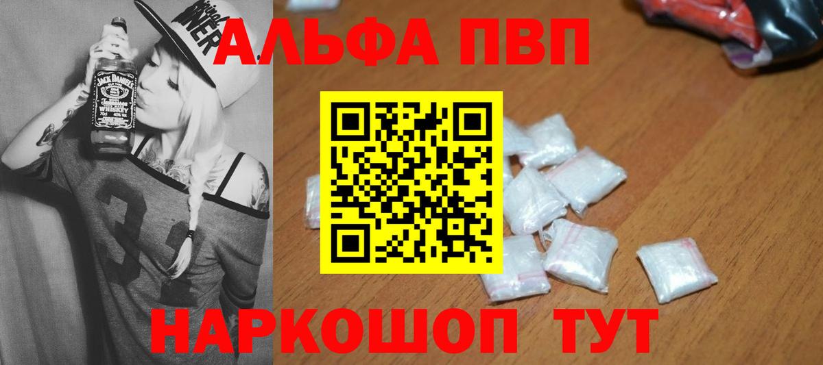 Alfa_PVP крисы CK  Alfa_PVP  Вязьма  А ПВП СК  Alfa_PVP СК КРИС  Вход с VPN 