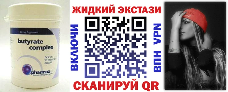 БУТИРАТ BDO  это наркотические препараты  Вязьма 
