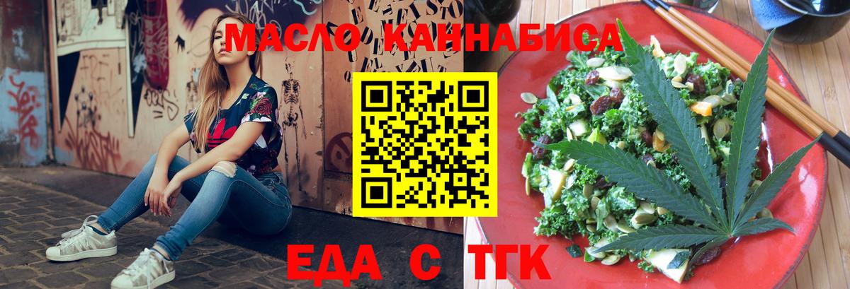 Cannafood конопля  Вход с VPN  Вязьма 