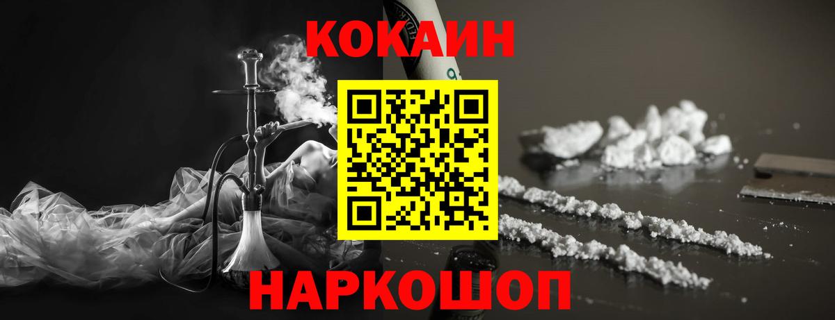 КОКАИН  COCAIN Перу  Вязьма  Вход с VPN  COCAIN Эквадор 