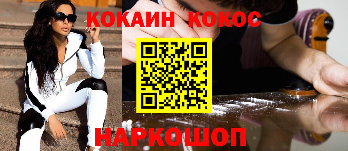 COCAIN 97% Вязьма