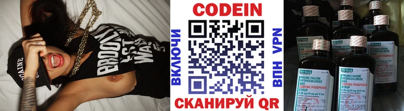 купить наркотики цена  Вязьма  Кодеин Purple Drank 