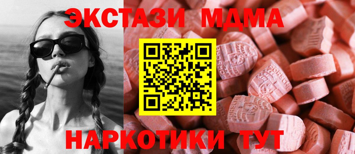 Ecstasy Cube Вязьма
