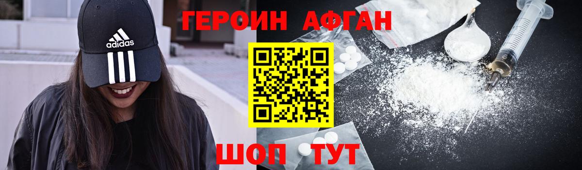ГЕРОИН VHQ Вязьма