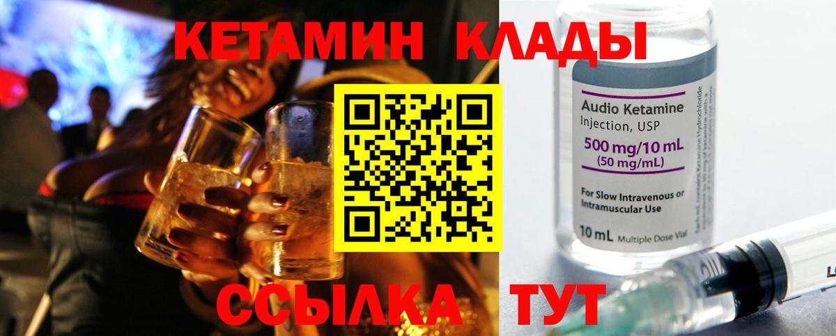 сайты даркнета наркотические препараты  КЕТАМИН ketamine  Вязьма  Вход с VPN  КЕТАМИН ketamine 