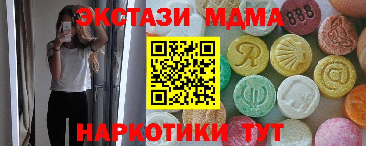 Вязьма  MDMA кристаллы  MDMA  Вход с VPN 