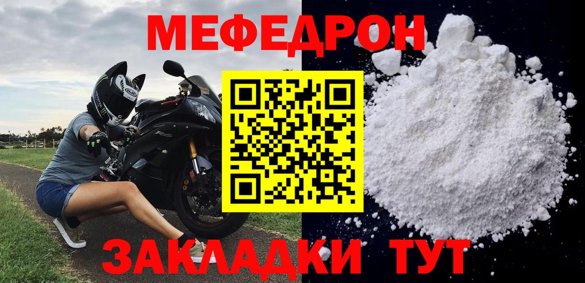 МЯУ-МЯУ 4 MMC  Мефедрон  Вход с VPN  Вязьма  МЕФ mephedrone 