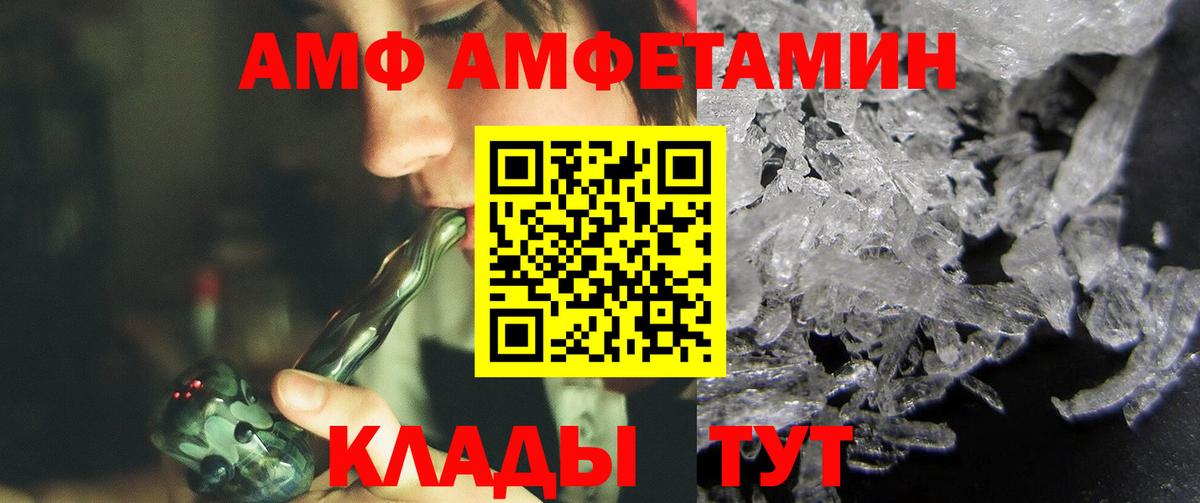 Метамфетамин кристалл  Вход с VPN  Вязьма 