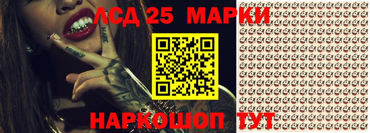 Марки 25I-NBOMe 1500мкг  Марки 25I-NBOMe 1500мкг  Вход с VPN  Вязьма 