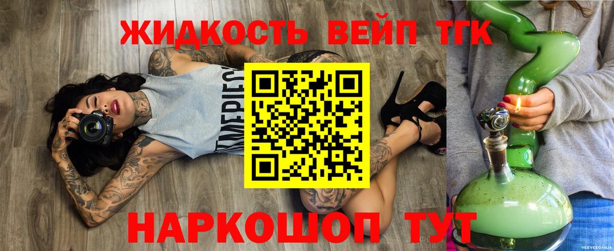 Дистиллят ТГК концентрат Вязьма
