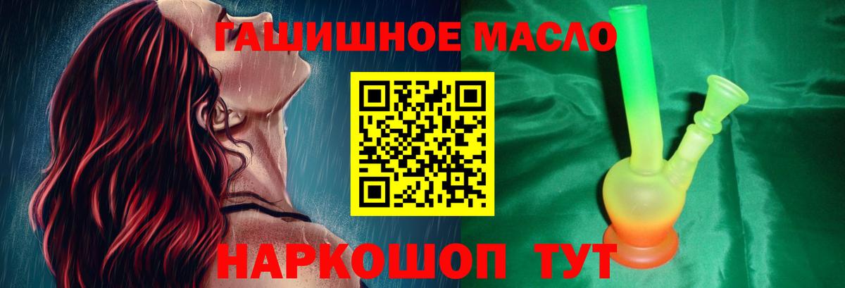 Вязьма  Дистиллят ТГК концентрат  Вход с VPN 